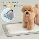 【GW応援ポイント10倍+限定クーポン】 シリコンマット 防水 ペットトイレ 48*30cm 55*38cm ペット 洗える トイレシート 薄型 ペットトイレシ...