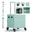 【GW応援ポイント10倍+限定クーポン】 キャリーカート 折りたたみ キャンプ アウトドア 4輪 3階段 大容量 45リットル 65リットル 買い物 台車 軽量...