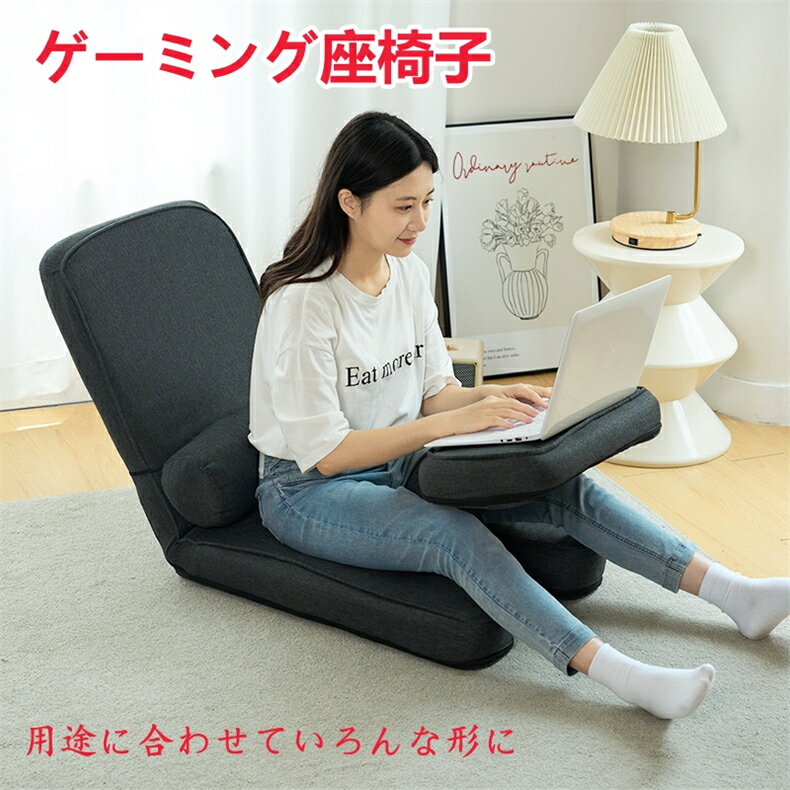 ゲーミング座椅子 ゲーミングチェア ハイバック マルチリクライニング ゲーム リモートワーク 5段リク..