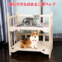 猫用2段ベッド ネコベッド パイン材 無垢 天然木 猫用