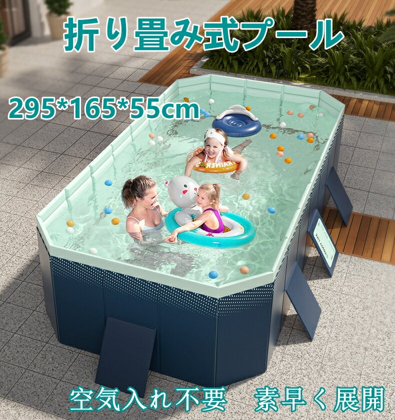 ビニールプール 水遊び プール フレームプール 加厚プール 家庭用プール 家庭用 子供用 大人用 キッズ ベビー 折り畳み式 折りたたみ 収納簡単 設置簡単 庭 室内 室外 アウトドア 空気漏れ無し 3.0m