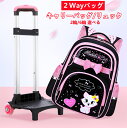 【GW応援ポイント10倍+限定クーポン】 キャリーバッグ リュックサック 2WAYバッグ キッズ 子供リュック 6輪キャスター 大容量 女の子用