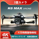 【GW応援ポイント10倍+限定クーポン】 ドローン カメラ付き 小型 初心者 PDF日本語版説明書 FPV 折りたたみ式 携帯アプリ制御 執跡飛行 ビデオを撮る...