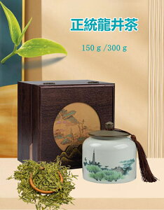 【ポイント5倍+マラソン限定クーポン】 龍井茶 緑茶 ろんじんちゃ 中国茶 茶葉 一級 プレゼント 目上へのプレゼント 友達へ