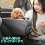 ペットバック ドライブペットソファー ペットキャリー 車載 犬用 猫用 キャリーバッグ キャリーケース 手持ち 手提げ 肩掛け 滑り止め 通気性 柔らかい 洗える ドライブボックス ペット用品 ドライブケージ ペット用シート 飛び出し防止 小型犬 猫 ドライブ 散歩 旅行