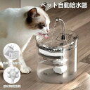 【24H限定!P10+クーポン】省エネ ペット給水器 自動給水器 日本語説明書付き 感応機能搭載 水飲み 犬 猫 給水器 ペット用 自動 給水器 蛇口式 1....