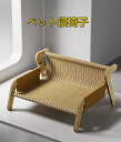 【お盆応援!最大15%ポイントバック】 ペット 寝椅子 組立簡単 室内 猫用品 木製 小型犬 ズック 猫ベッド ペットハウス ペット寝具 秋 春 夏用 快適で通気性が良い