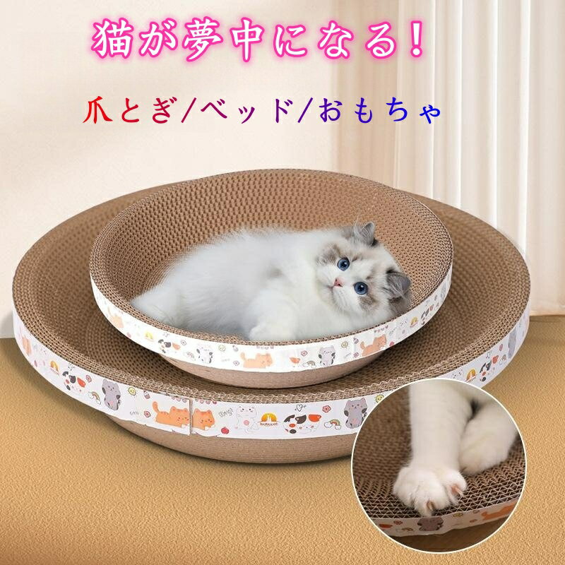 猫爪とぎ 猫用爪とぎ 段ボール 猫お