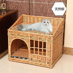 ねこちぐら 2段 猫ベッド キャットハウス 籠 籐 カゴ ラタン製 ペットベッド バスケット ちぐら ねこ 昼寝 ペットハウス