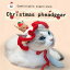 猫用コスプレ 犬用コスプレ　クリスマス変身　サンタ　トナカイ　ツリー　クリスマス ペット服 かわいい ペット　帽子　飾り