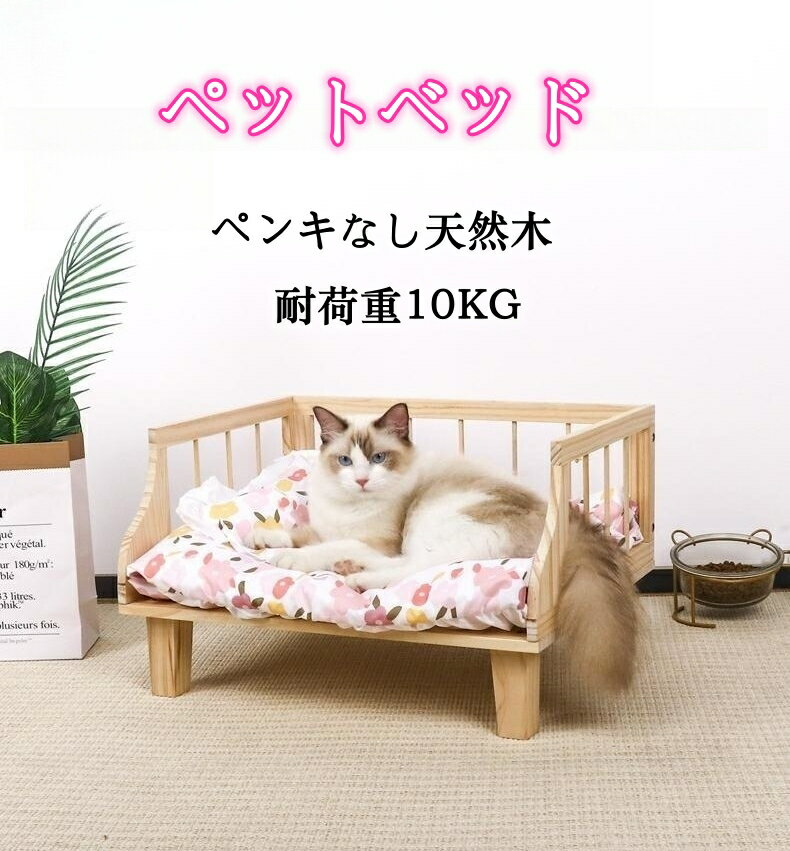 楽天市場】ペット ベッド 木製の通販 楽天市場】ペット ベッド 木製の通販