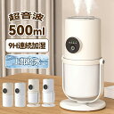 加湿器 大容量 超音波式 H7L 上部給水 卓上 静音 最新型 9時間連続加湿 乾燥対策 2段階調整 インテリア家電 アロマ対応 LEDライト オフィス 床置き...
