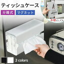 【GW応援ポイント10倍+限定クーポン】 ティッシュケース 分離式 マグネット ステンレス ペーパータオルホルダー 調節可能 冷蔵庫 壁掛け ウエットティッシュ...