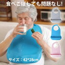 【GW応援ポイント10倍+限定クーポン】 介護 エプロン シリコン 防水 食事用 老人 シニア 洗濯 リハビリ 食べこぼし 食事うけ サポート 介助 よだれかけ...