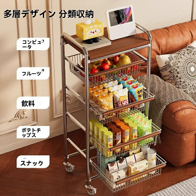 多層収納ラック 多機能収納ラック 可動式 キャスター付き 収納棚 サイドラック 移動式 小型 スペース節..