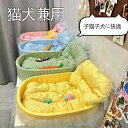シェルベッド 猫ベッド 猫用ハウス ペットハウス 冬用 こたつ 猫用 犬用 ペットベッド おしゃれ 猫犬用 小型犬 冬 保温 暖かい あったか ペットクッション