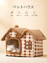 ペットハウス 犬小屋 ペットこたつ 猫 ハウス ドーム型 犬 ハウス 小型犬 折りたたみ 暖かい 夏 春 冷房 秋 冬 室内 かわいい ペット用品 冬 おしゃれ...