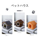 ペットハウス シェルベッド 犬用こたつ 冬用 こたつ シェルベッド 犬ベッド 猫用ハウス 布団 猫用 犬用 加厚 ペットベッド おしゃれ 猫犬用 小型犬 冬 保...