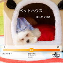 ペットハウス 冬用 こたつ 加厚 シェルベッド 犬用こたつ シェルベッド 犬ベッド 猫用ハウス 布団 猫用 犬用 加厚 ペットベッド おしゃれ 猫犬用 小型犬 ...