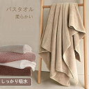 バスタオル 大判 大人用 ラップタオル レディース メンズ タオル お風呂 ビーチタオル プール 温泉 旅行用 スイミング バスルーム バスグッズ 柔らかい し...