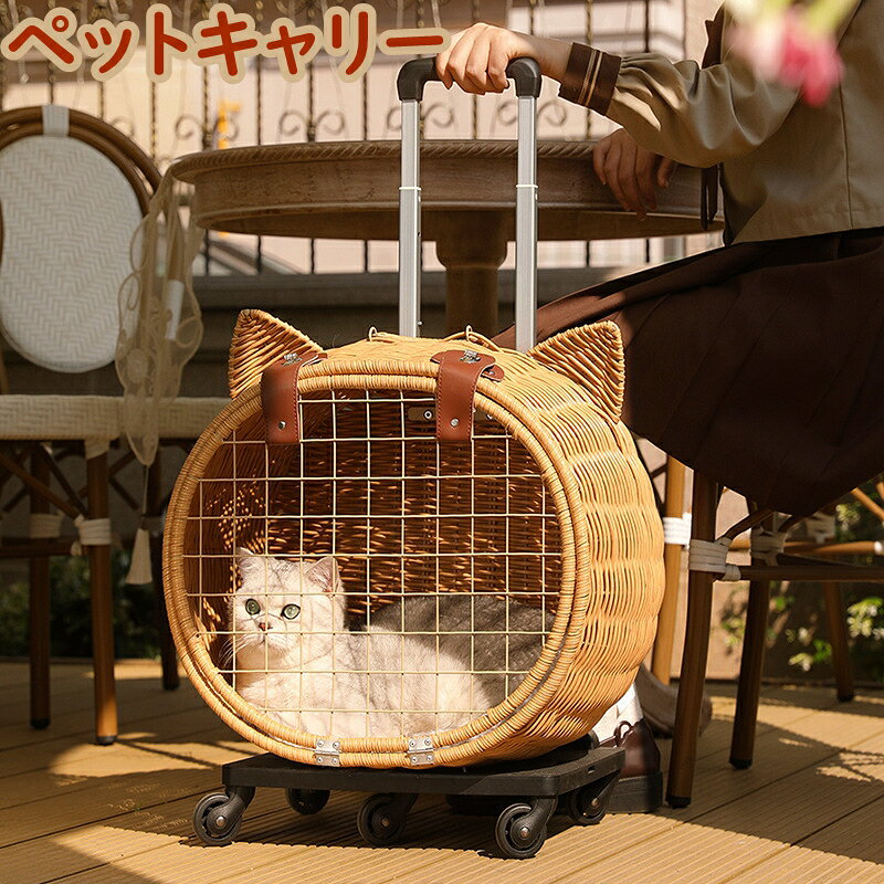 ペットキャリーカート ペットキャリー キャスター付き キャリーバッグ 小型犬 猫 キャリーケース お出かけ 防災 避難 災害 旅行 病院 通院 飛び出し防止 おしゃれ 移動自由