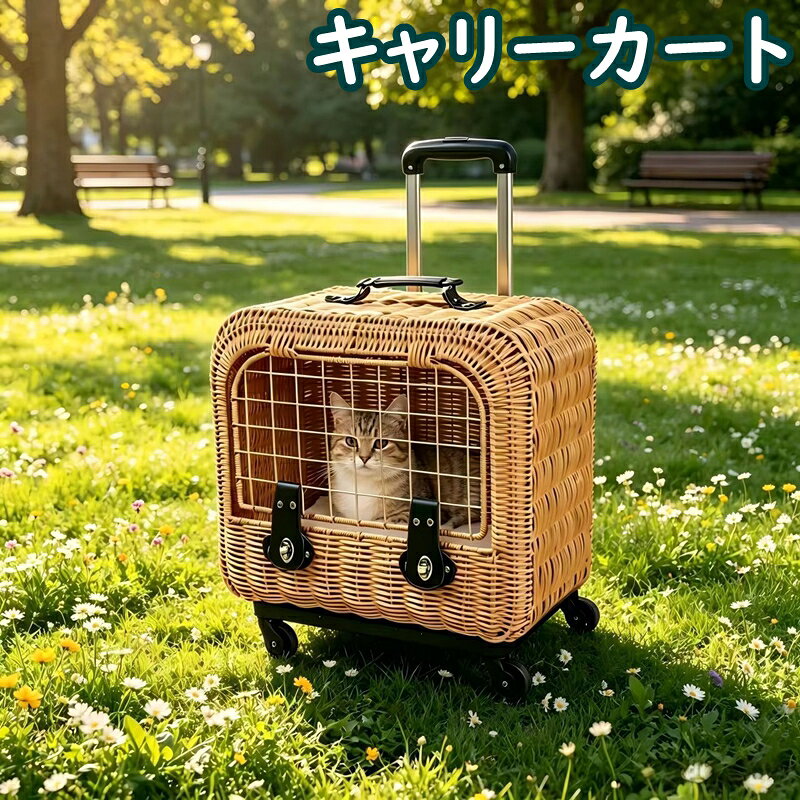 静音万向輪を軽く押すだけで自力で進み、外出先でも軽快で省力 通気性が良い：通気性抜群、大事なペットに新鮮な空気を充分与えてくれて外から見られるので安心です。 持ち運び便利：レバーの伸縮がスムーズで、さまざまなシーンに応じていつでも切り替えられます。ドライブ、キャンピング、旅行、通院、散歩、災害避難などのお出かける時に非常に役に立ちます。今まで大変だった移動も楽になったりするのです。