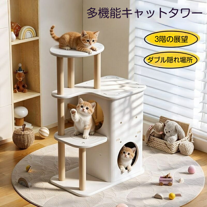 ・掃除しやすいパネル、猫の毛は拭くだけできれいになります ・丸みを帯びた角は壁を傷つけず、脚にも当たらず、お子さんがいるご家庭でも安心です ・安定した安全設計なので、複数の猫が遊んでも揺れません ・高品質HDPE安全で無臭、厚みがあり耐久性に優れています ・上下二つの円形の穴がデザインされており、カラカラ遊びの遊び部屋にもなり、安心感あふれる睡眠キャビンにもなります