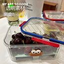 【GW応援ポイント10倍+限定クーポン】 弁当箱 タッパー フルーツ 飲み物 食材 ストックボックス 露営 遠足 アウトドア必携 保冷 保温 両用 大容量 手提...