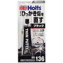 プラスチック 補修用パテ ひっかき傷パテ ブラック 40g MH136