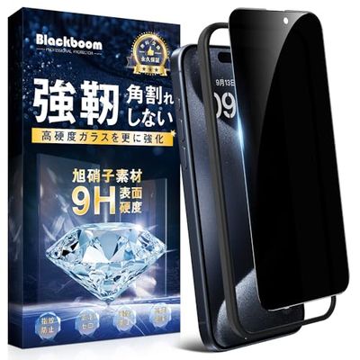 楽天ダイコク屋本店楽天市場店Blackboom For iPhone15 Pro Max ガラスフィルム 覗き見防止 iPhone 15 Pro Max ガラスフィルムのぞき見防止 iPhone15 Pro Max 強化ガラス【旭硝子素材製9H】二重強化 耐衝撃 極細黒縁 強化ガラス 横見防止 サラサラ手触り 指紋防止 気泡防止 飛散防止『ガイド枠付き』