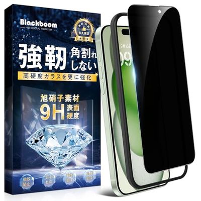 楽天ダイコク屋本店楽天市場店Blackboom For iPhone15 ガラスフィルム 覗き見防止 iPhone 15 ガラスフィルムのぞき見防止 iPhone15 強化ガラス【旭硝子素材製9H】二重強化 耐衝撃 極細黒縁 強化ガラス 横見防止 サラサラ手触り 指紋防止 気泡防止 飛散防止『ガイド枠付き』 貼り付け簡単 アイフォン1