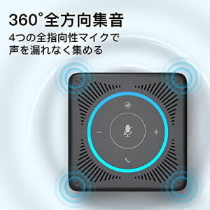 EMEET USBスピーカーフォン 360?全方向集音 スピーカー・マイク一体化 双方向会話 USBマイク オンライン会議/ウェブ会議/在宅勤務/テレワーク/オンライン教育用 Skype/Zoom/Facetime/Wechat通話アプリ対応 M0 ブラック