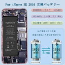 KOSPAOO for iPhone SE バッテリー 第1世代 互換 標準容量 1624mAh 3.82V 日本語説明書 PSE認証 電池交換動画付き 交換用リチウムバッテリー 高温・低温耐性 600～800サイクル寿命 iPhone SE 2016 バッテリー【工具や防水シールを含まない】 2