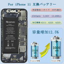 KOSPAOO for iPhone 11 バッテリー 互換 大容量3500mAh 3.83V 12.5%増量 日本語説明書 PSE認証 対応A2111/ A2221/A2223機種 交換 修理 電池交換動画付き Rechargeable Li-ion Battery 高温・低温耐性 600～800サイクル寿命 【工具付】 2