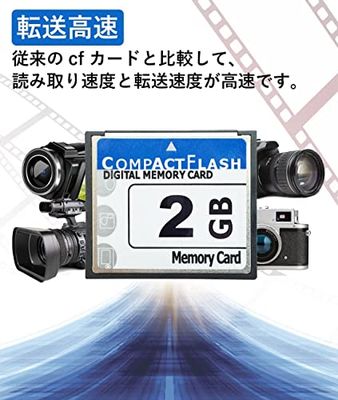 KKYOYRE CFカード メモリーカード CFexpress コンパクトフラッシュカード 高性能 シリコンパワー 使いやすい VOD デジカメ 広告機 転送高速 正規品 (2GB) 2