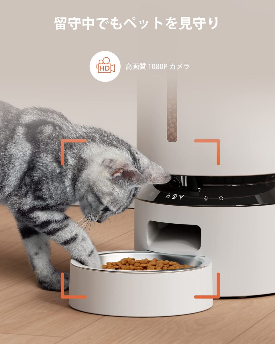 PETLIBRO 自動給餌器 猫 カメラ付き 1080P 暗視機能 双方向会話 5G WiFi フード残量不足検知 詰まり防止センサー 動体検知 音声検知 スマホ遠隔 見守り 5L大容量 2