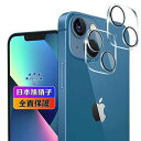 【wnunbg 2枚セット】 対応 iPhone 13 / iPhone 13 mini カメラフィルム 2枚 【日本旭硝子素材採用 硬度9H 飛散防止 】 対応 iphone13 / iPhone13 mini レンズフィルム カメラ保護フィルム レンズ保護フィルム 超薄型0.26mm 耐衝撃 引っかきキズに強い 指紋防止 高透過