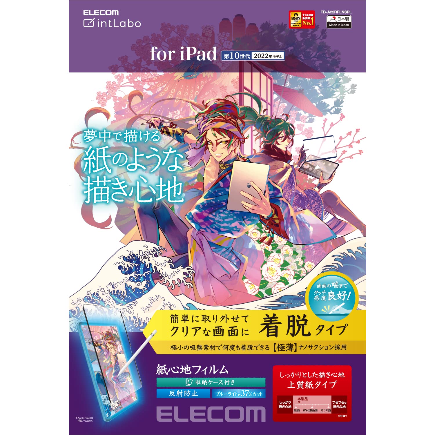 GR iPad 10.9 10 (2022N) یtB y[p[eNX` ㎿^Cv E ˖h~ ̂悤ȕ`Sn TB-A22RFLNSPL NA