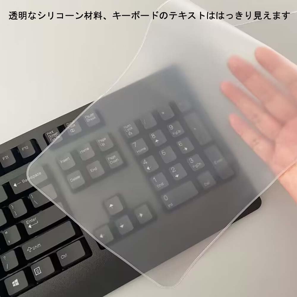 シリコンキーボード ユニバーサルノート 防塵カバー デスクトップ PC キーボード プロテクター 高い透明度 防水防塵 抗菌 耐磨 静音 極薄 パソコンキーボードプロテクター (デスクトップPC 汎用 445x140mm) 3