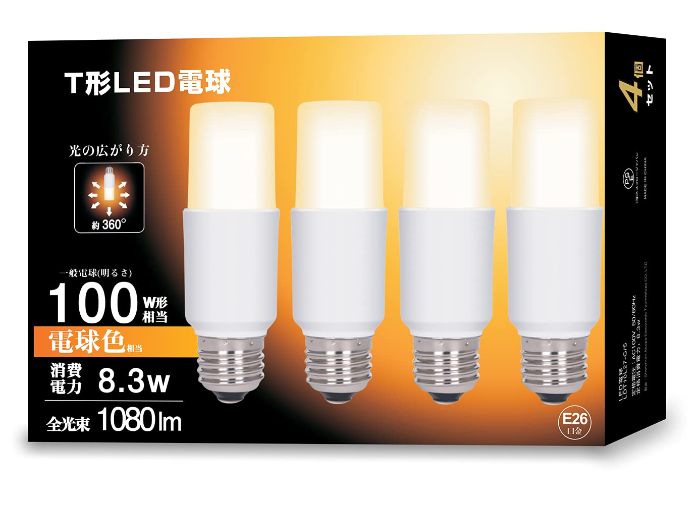 okalumi LED電球 100W形相当 T形 E26口金 電球色 断熱材器具対応 全方向タイプ 電球型蛍光灯 EFD25 形代替推奨 4個セット