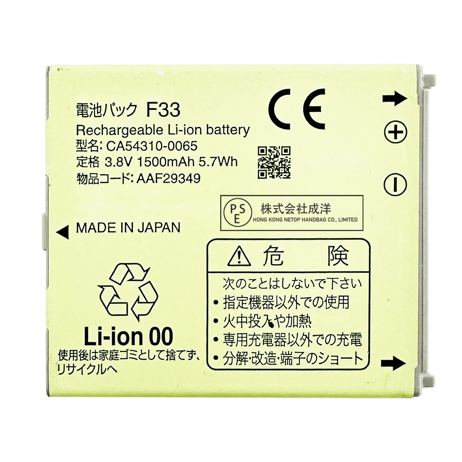 MUKUZI NTTɥ docomo F-02J ߴ Хåƥ꡼ F33 AAF29349 CA54310-0065