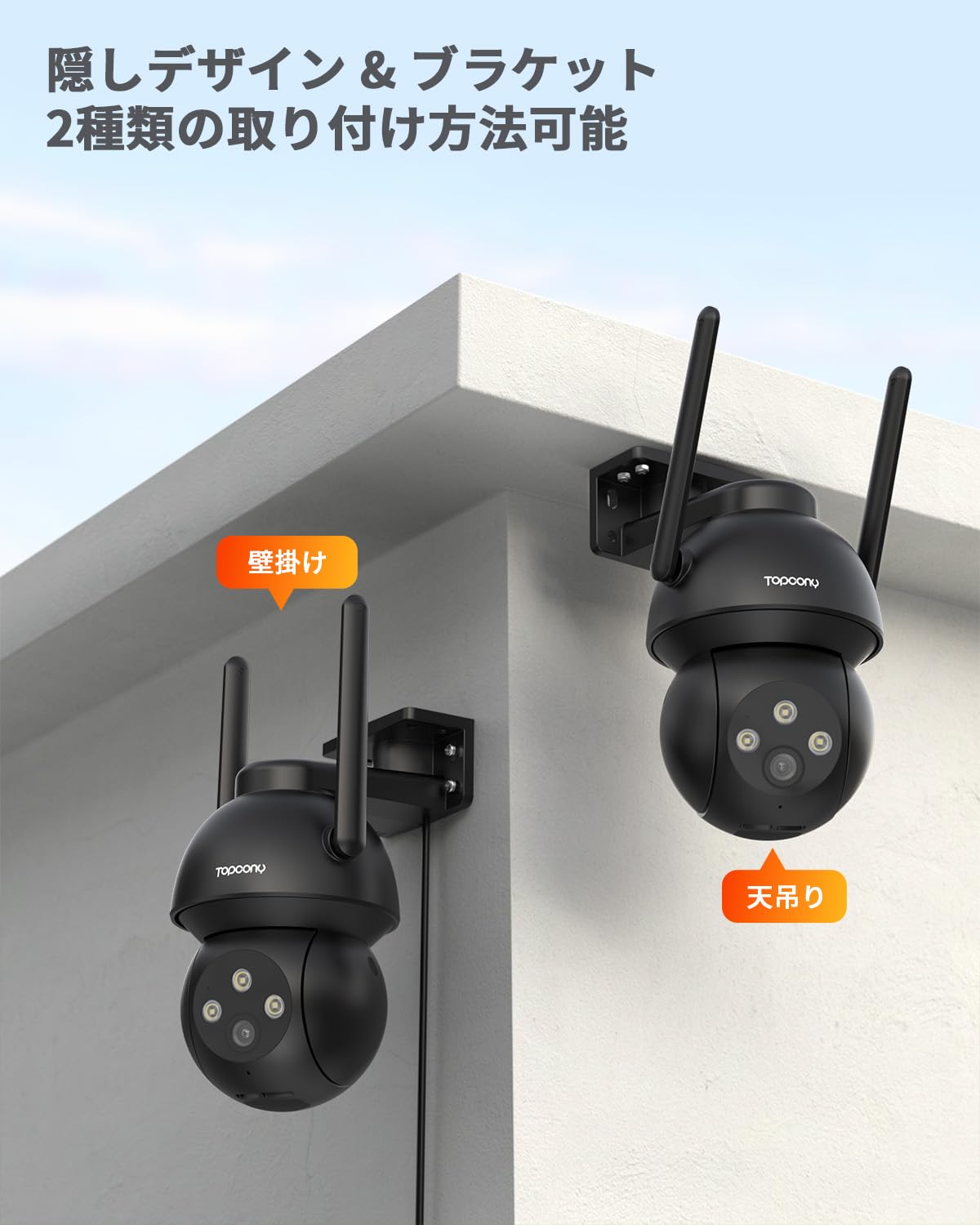 「2024新型 クラウド料金なし」Topcony 防犯カメラ 屋外 ワイヤレス/wifi 2.5K 500万画素 Alexa対応 24時間録画 自動追跡 カラー暗視 スマホ連動 人体/動体/音声検知 検知エリア設定 5dBiアンテナ 声光威嚇 双方向音声 家族共有 IP66防水 SDカード対応 iOS/Android 玄関 3