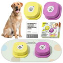 MEWOOFUN 犬用 録音ボタン 2個入り 会話ボタン 音声ボタン ベル コミュニケーション トレーニング しつけ訓練 ペット 知育 おもちゃ 天然ゴムマット付き 2.0バージョン