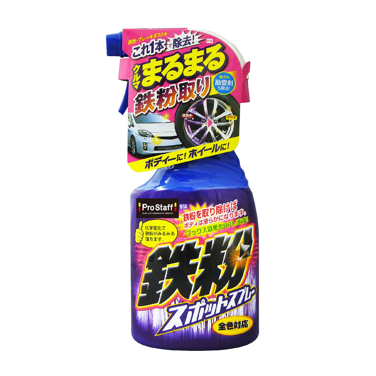 プロスタッフ 洗車用品 鉄粉除去剤 鉄粉スポットスプレー400ml B-14