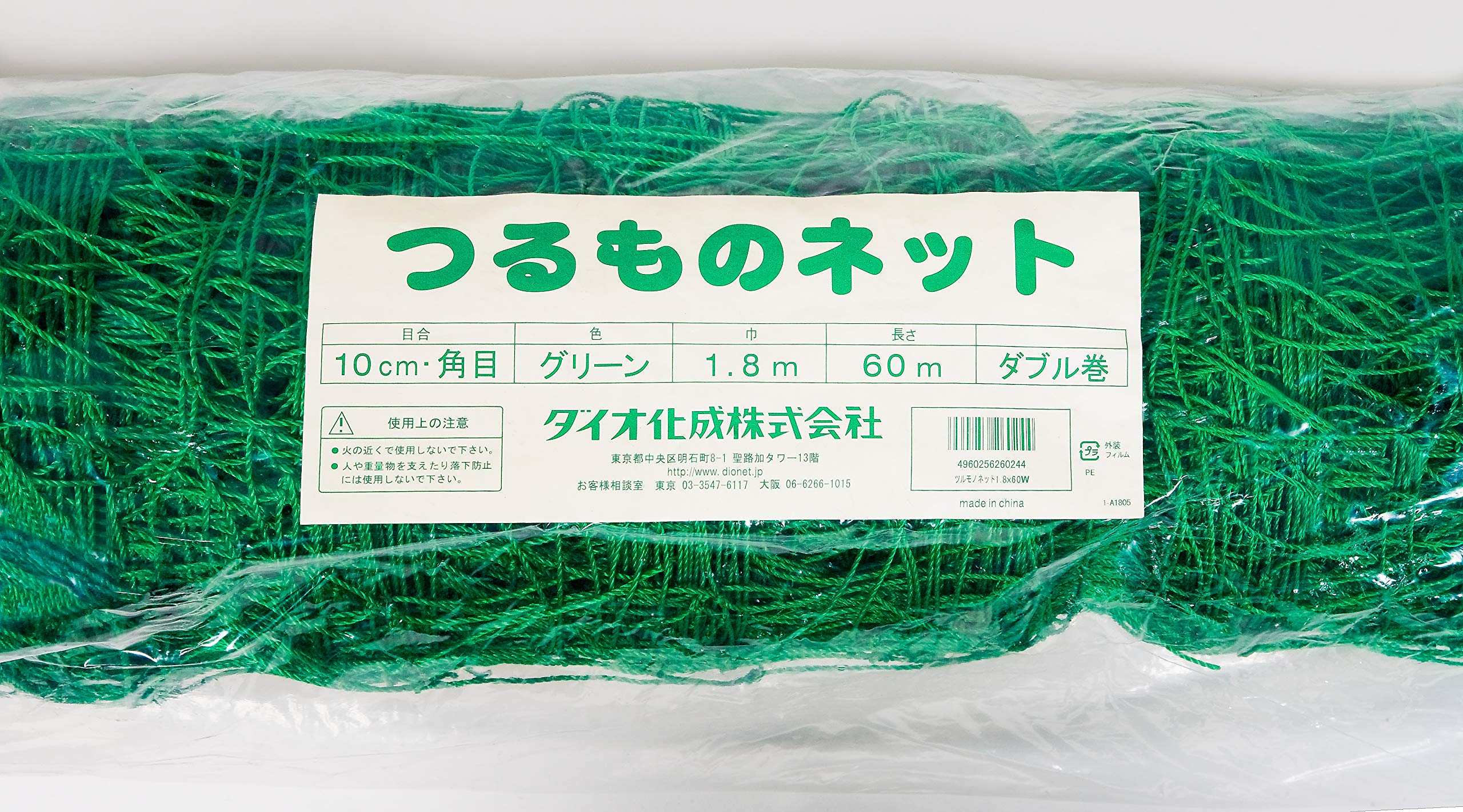 ダイオ化成 つるもの園芸ネット 10cm角目 1.8mx60m(W) 緑