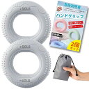 握力 トレーニング ハンドグリップ 【2個セット】 エクササイズ 握力強化 筋トレ ストレス解消 子供 大人 年寄り 高齢者 リハビリ用 ボケ防止 グッズ プレ...