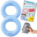 握力 トレーニング ハンドグリップ 【2個セット】 エクササイズ 握力強化 筋トレ ストレス解消 子供 大人 年寄り 高齢者 リハビリ用 ボケ防止 グッズ プレ...