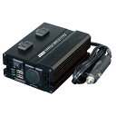車載用 DCDCコンバーター デコデコ 静音タイプ 3way(USB&コンセント&アクセサリーソケット) DC24V コンセント2口150W USB2口4A DC12V1口60W HDC-150