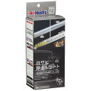 洗車&補修用品 アルミモール液体コート剤 R→FINE ドアモールシャイン 欧州車専用 MH684