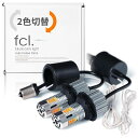 ウインカーポジション T20 ピンチ部違い 2色切り替え LED ホワイト アンバー 抵抗内蔵 ハイフラ対策済み 車検対応 12V 車専用 静音設計 無極性 配線カット不要 簡単取付 左右分2個入り ウイポジ ウィンカーポジション